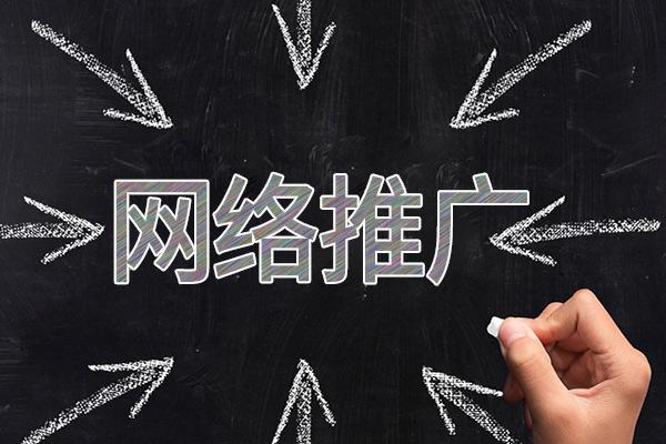 开平网络推广公司介绍几个企业软文推广的发布平台