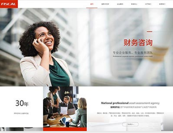 开平金融财务