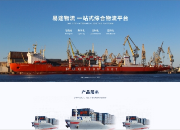开平易途物流